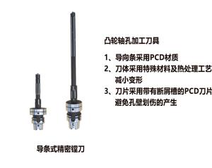 导条式精密镗刀