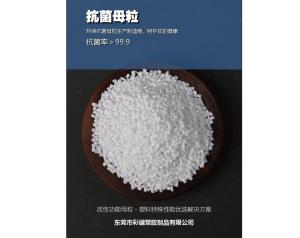 抗菌母粒