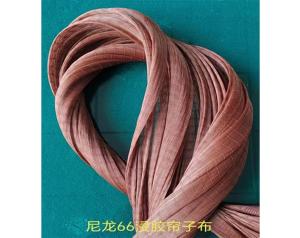 尼龙66帘子布