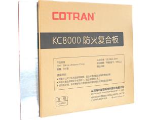 KC8000金属复合防火板