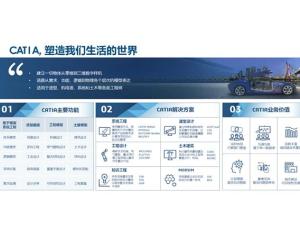 CATIA三维建模设计