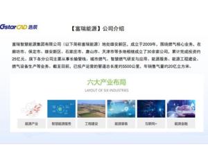 浩辰CAD 365企业版