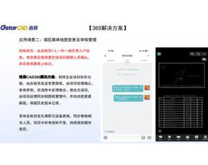 浩辰CAD 365企业版