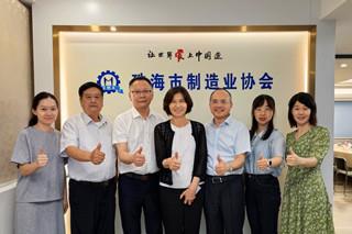 珠海制造业协会