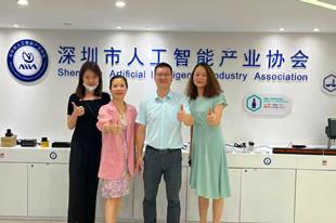 深圳人工智能协会