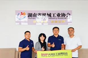 湖南省机械协会
