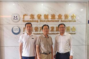 广东省制造业协会