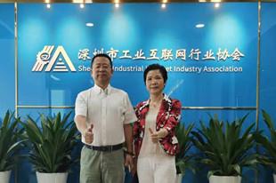 深圳市工业互联网协会