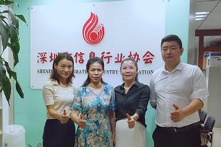 深圳市信息行业协会