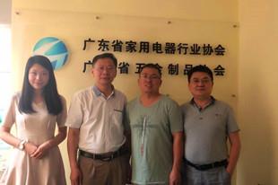 广东省家用电器协会